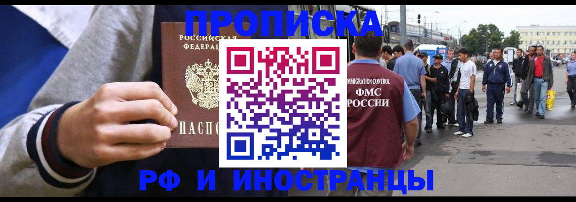 прописка для военкомата в Лесозаводске