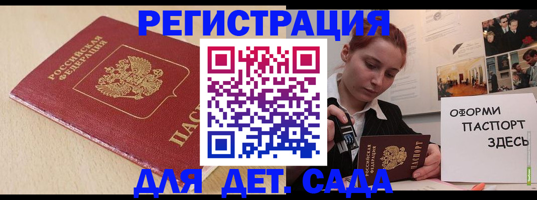 прописка в Лесозаводске